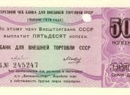 Россия считает, что Украина должна самостоятельно погасить долги СССР