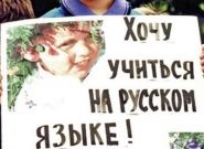 Запорожская область присвоит русскому языку статус регионального