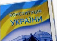 В Раде не зарегистрированы проекты по изменению конституции
