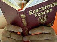 За изменение Конституции проголосует более 300 депутатов