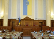 Сегодня Верховная Рада соберется на внеочередную сессию