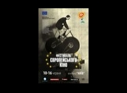 В Украине пройдет «Фестиваль Европейского кино»
