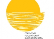 В Сочи стартовал 21-й «Кинотавр»