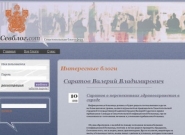 Ежедневно мэр Севастополя будет отвечать на вопросы граждан в блоге