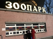 «Киевский зоопарк» шокировал иностранных защитников животных