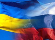 Украина и Россия объединяются
