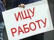 Безработным придется подождать до 2015 года