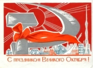 Коммунисты хотят вернуть День Великой Октябрьской социалистической революции