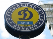 "Динамо" сменит свой логотип