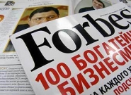 Журнал Forbes будут издавать в Украине