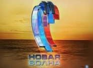 «Новая волна - 2010»