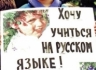 Запорожская область присвоит русскому языку статус регионального