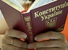 За изменение Конституции проголосует более 300 депутатов