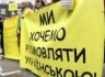 Оппозиция заминирует Верховную Раду