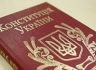 Литвин планирует создать специальную группу для изменения конституции