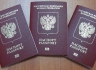 Введены ограничения со срокам для граждан россиян, пребывающих на территории Украины.