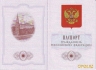 Гражданам Украины, проживающим в Крыму, русское гражданство будет предоставляться в автоматическом режиме.