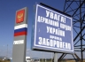 Строительство «Великой украинской стены».