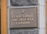 Янукович предложили заблокировать Интернет-сайты, распространяющие наркотики
