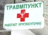 Пятиклассница на уроке физкультуры сломала позвоночник