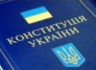 До конца 2010 года планируется внесены изменения в Конституцию