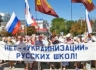 Русский язык не будет вытеснен из Украины