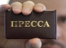 Рейтинг своды СМИ Украины упал на 131 место
