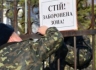 Украинские воинские части в Крыму будут расформированы.