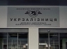 "Укрзалізниця" запустила свое радио в поездах