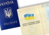 Донецкой области не хватает бланков для выдачи паспортов