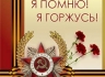 Россия: политики используют в своей борьбе историю страны.