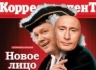 Сегодня в продажу поступит журнал с первой в истории страны трехмерной обложкой