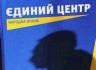 «Единый центр» будет формировать избирательные списки по новому методу