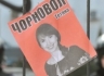 В Минздраве следят за лечением Чорновол.